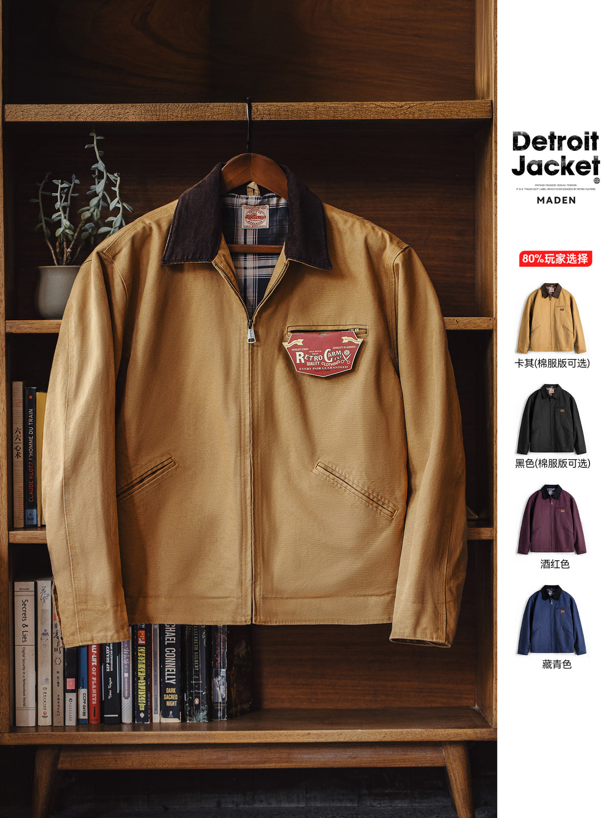 Maden Men's Barn Jacket - Vintage Workwear, Lapel