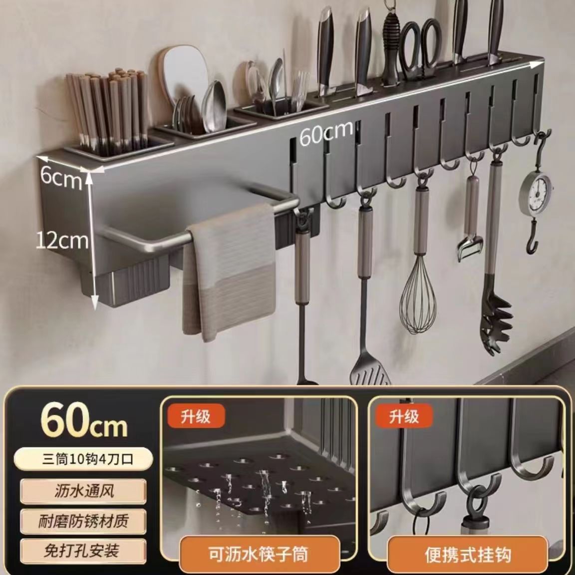 Wall-Mounted Knife Holder & Kitchen Organiser — No-Drill Rack with Hooks