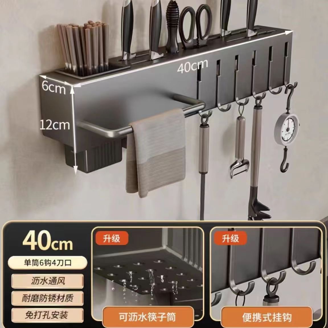 Wall-Mounted Knife Holder & Kitchen Organiser — No-Drill Rack with Hooks